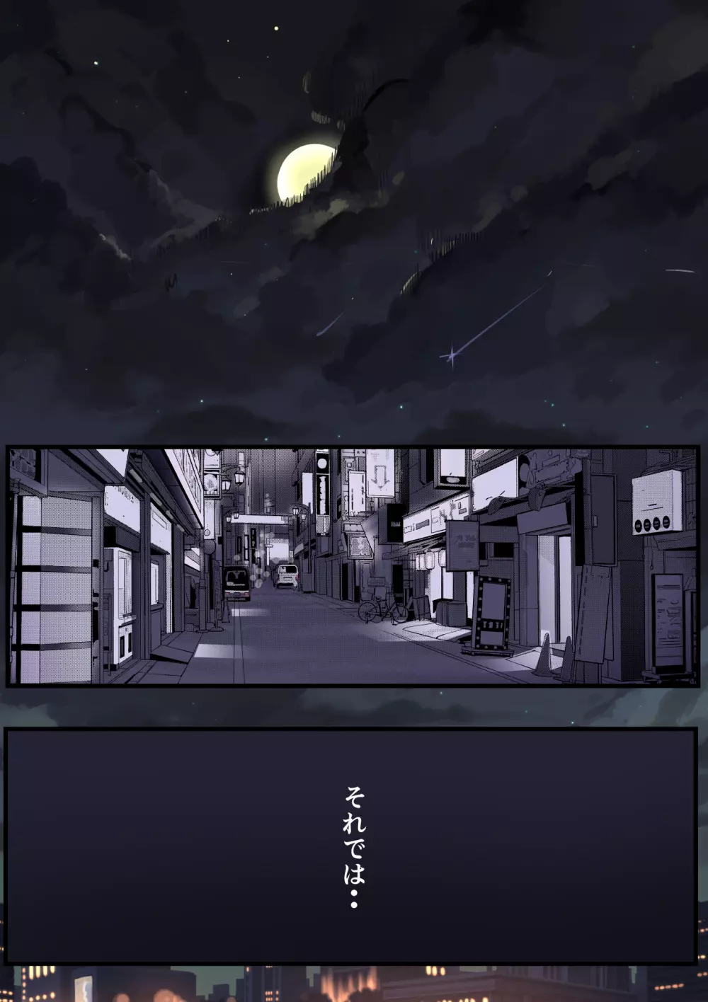 きみの膜を破るのはボクだと思ってた・・陰キャNTR物語 -BSS編- - page14