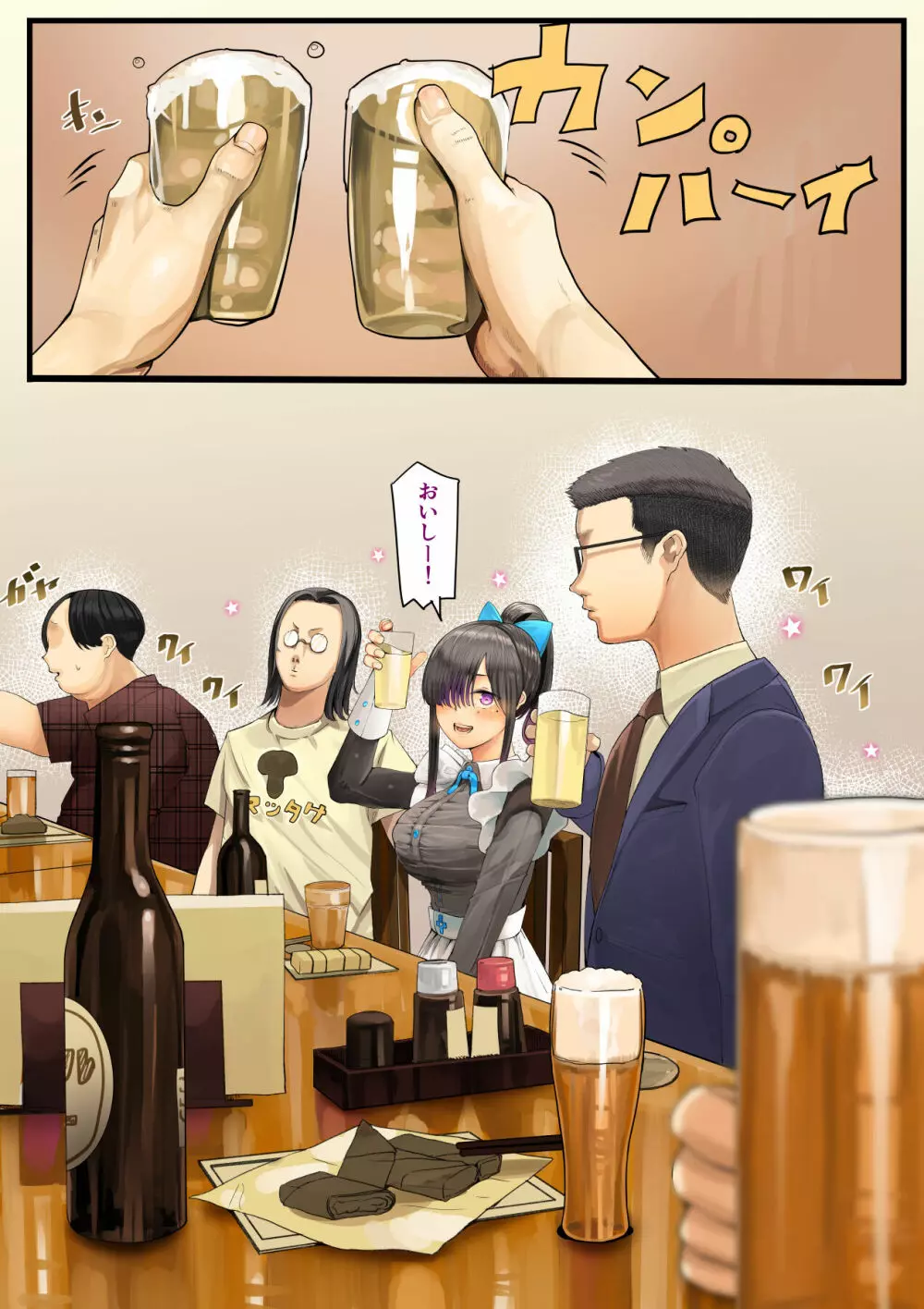 きみの膜を破るのはボクだと思ってた・・陰キャNTR物語 -BSS編- - page15