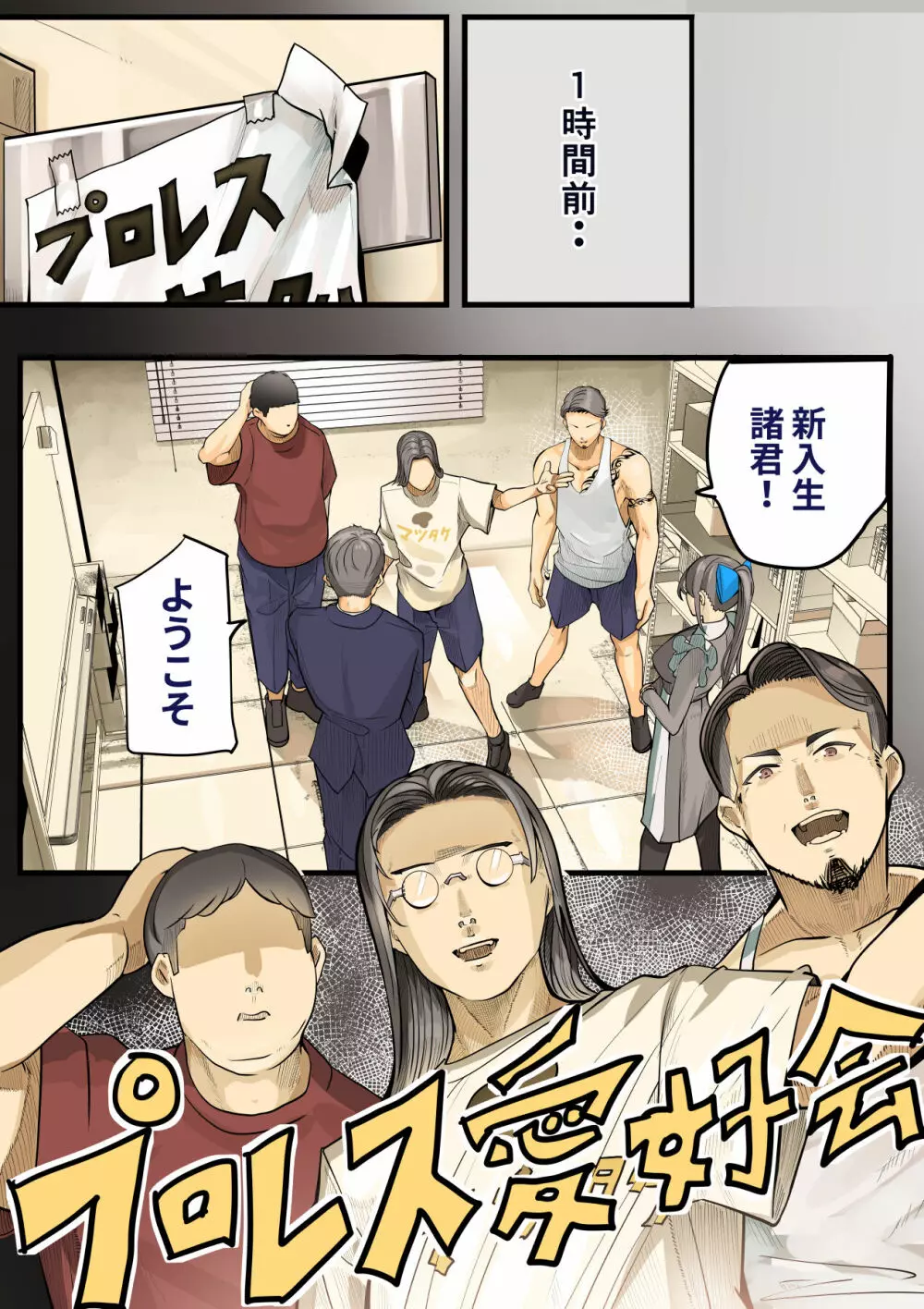 きみの膜を破るのはボクだと思ってた・・陰キャNTR物語 -BSS編- - page21