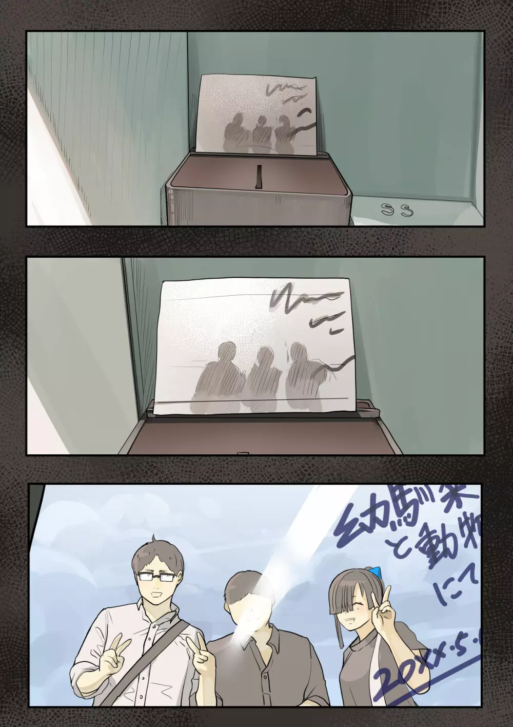 きみの膜を破るのはボクだと思ってた・・陰キャNTR物語 -BSS編- - page5