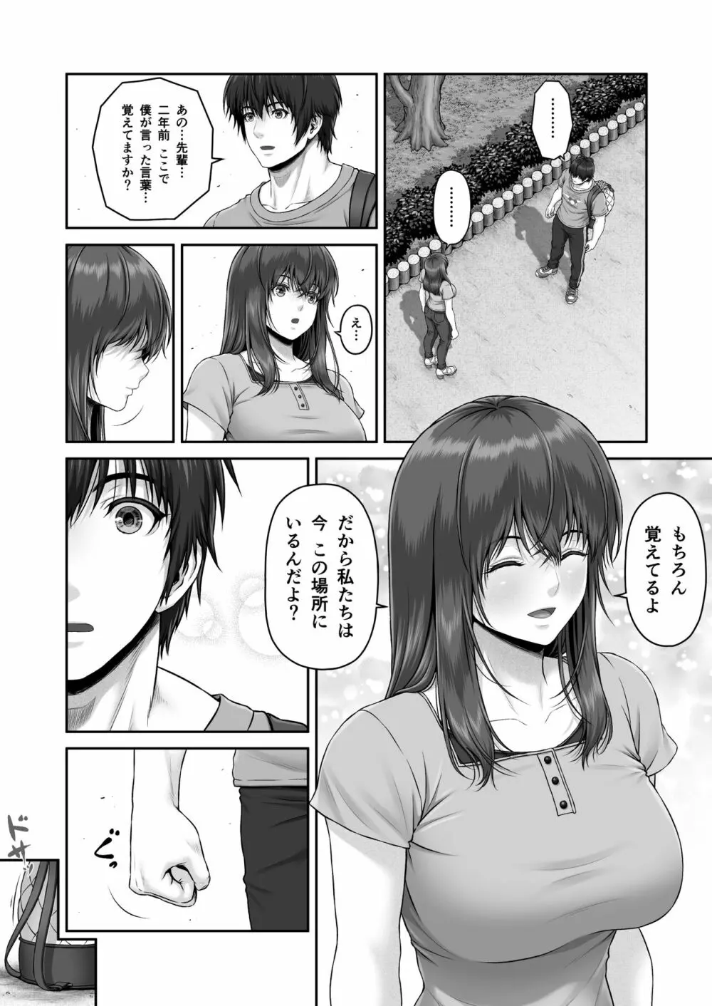 クレイジースイマーSS - page10