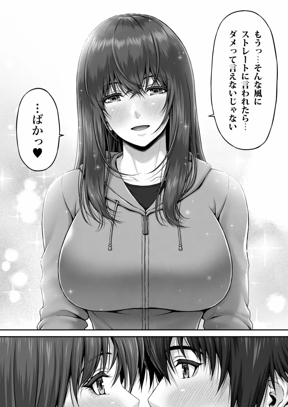 クレイジースイマーSS - page24