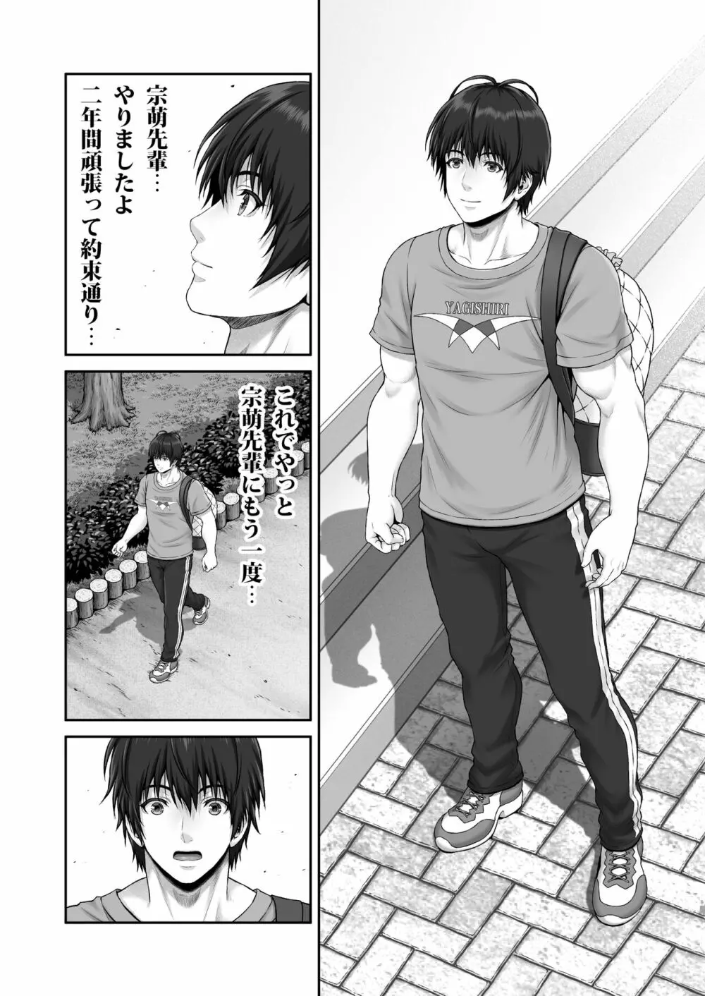 クレイジースイマーSS - page6