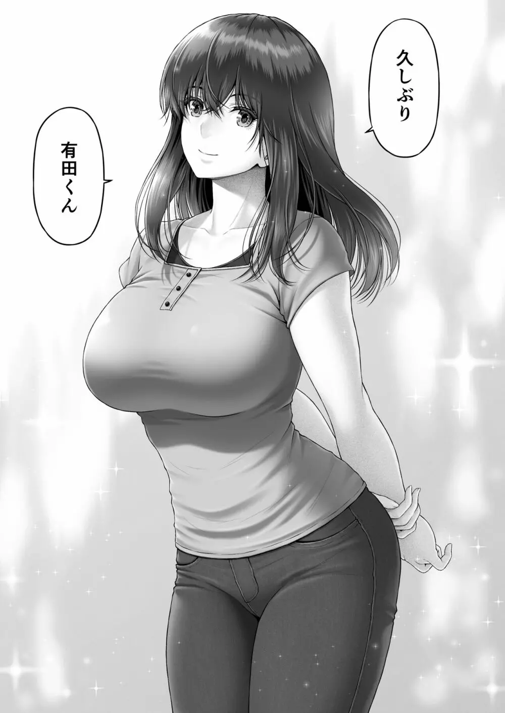 クレイジースイマーSS - page8