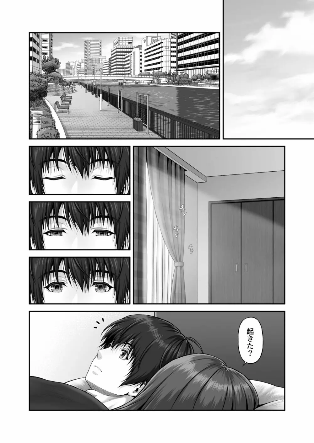 クレイジースイマーSS - page82