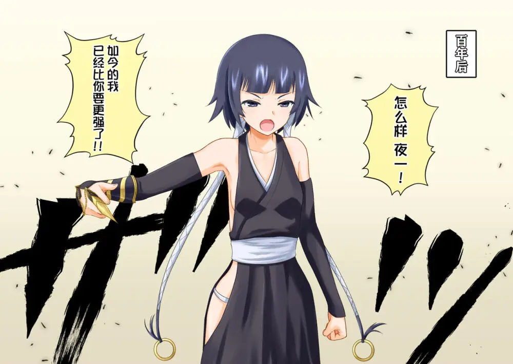 砕蜂、催眠に堕つ - page11