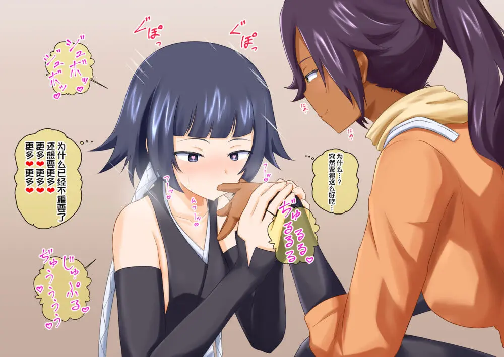 砕蜂、催眠に堕つ - page22