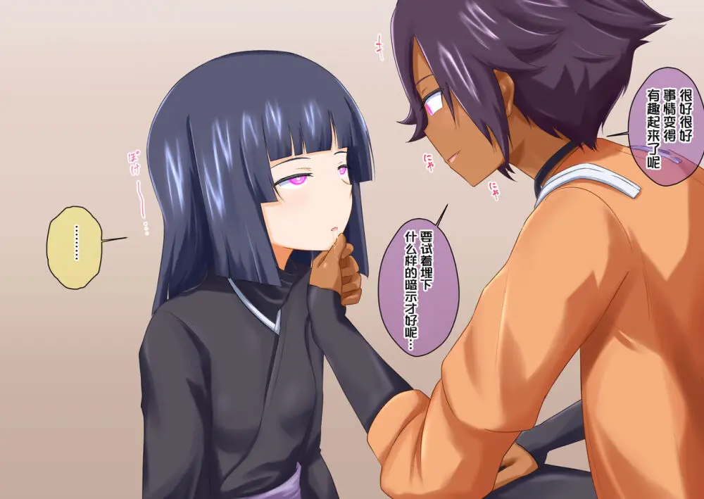 砕蜂、催眠に堕つ - page9