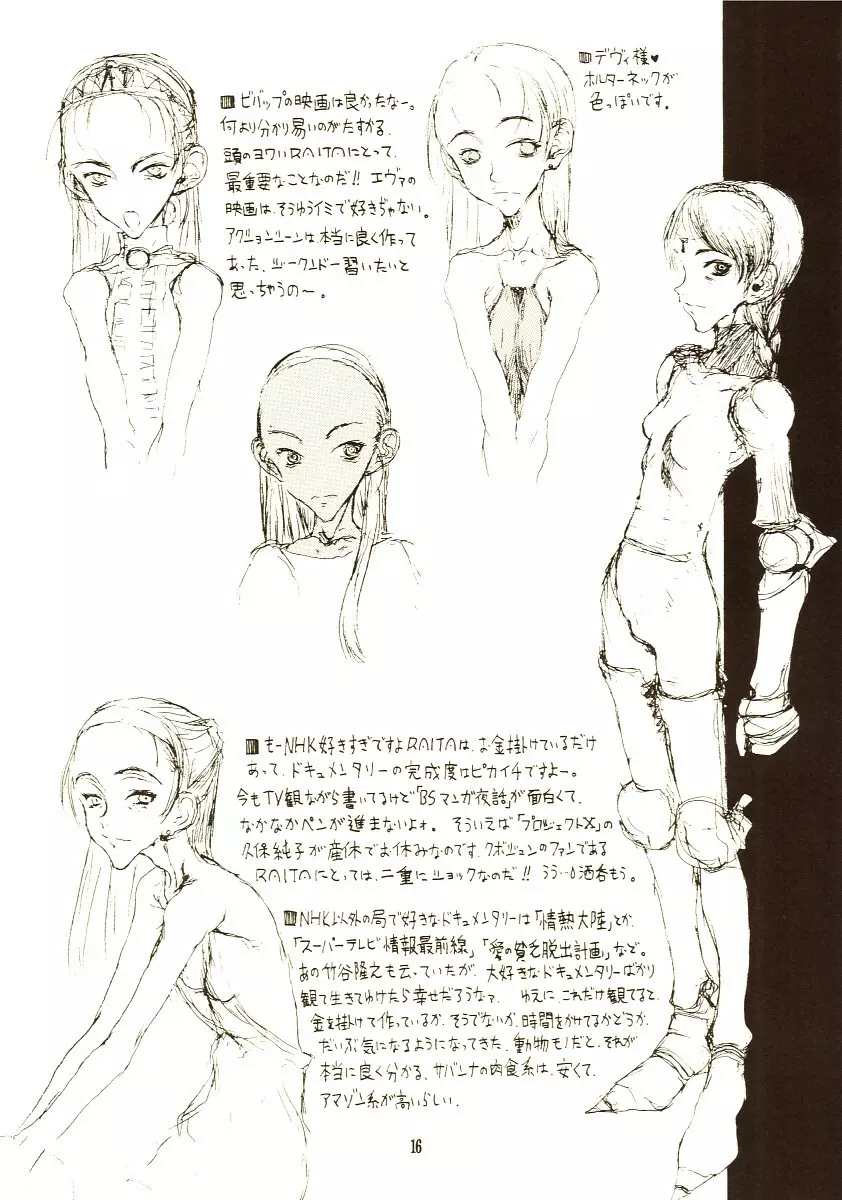 DcompleX - page15