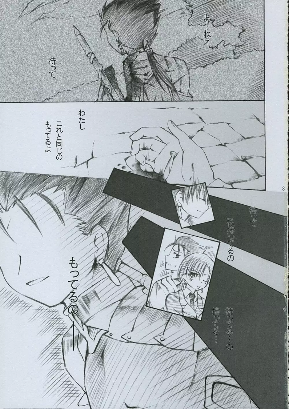 PoiSon - page2