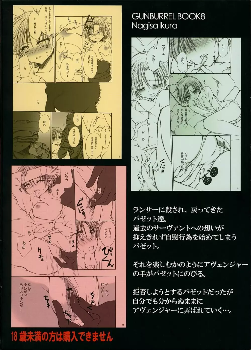 PoiSon - page22