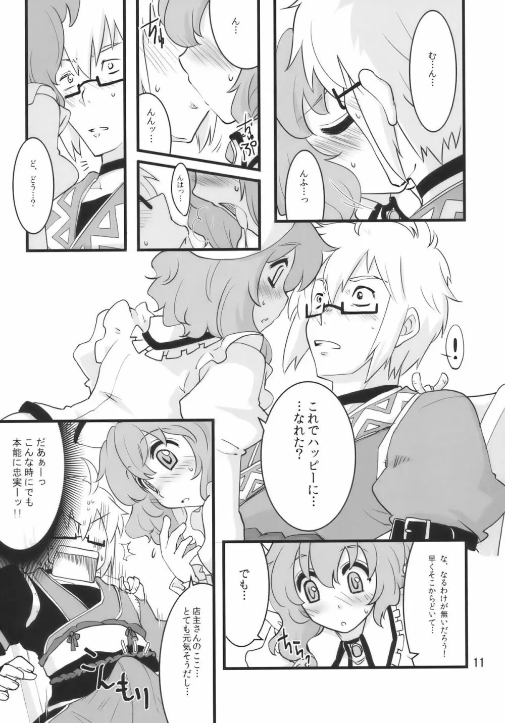 Happy Trigger - page11