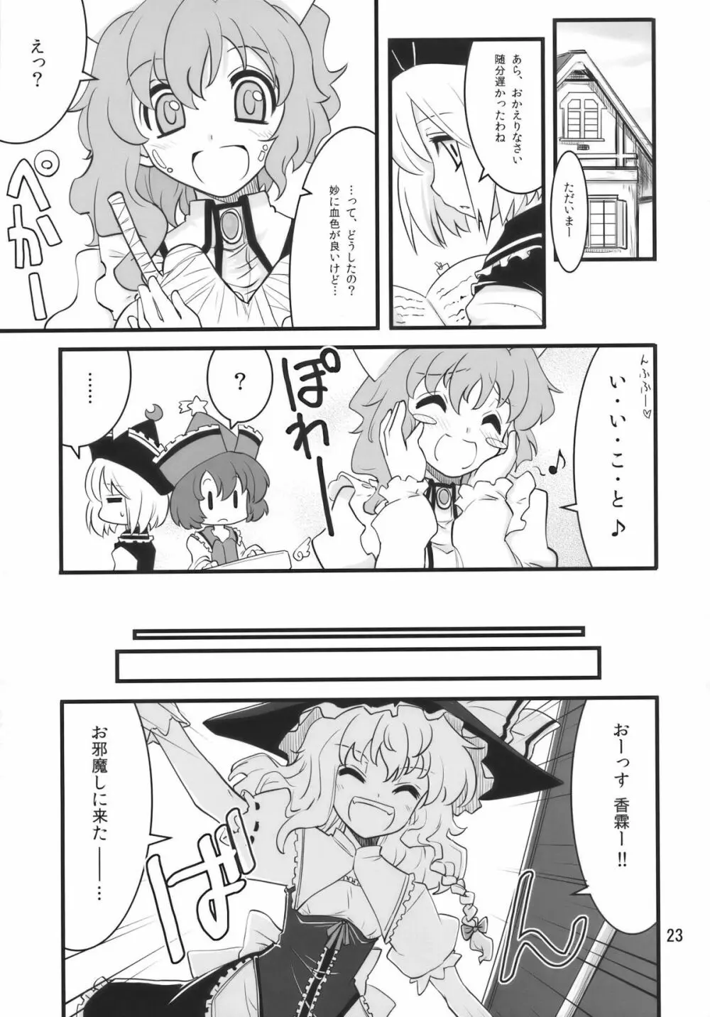 Happy Trigger - page22