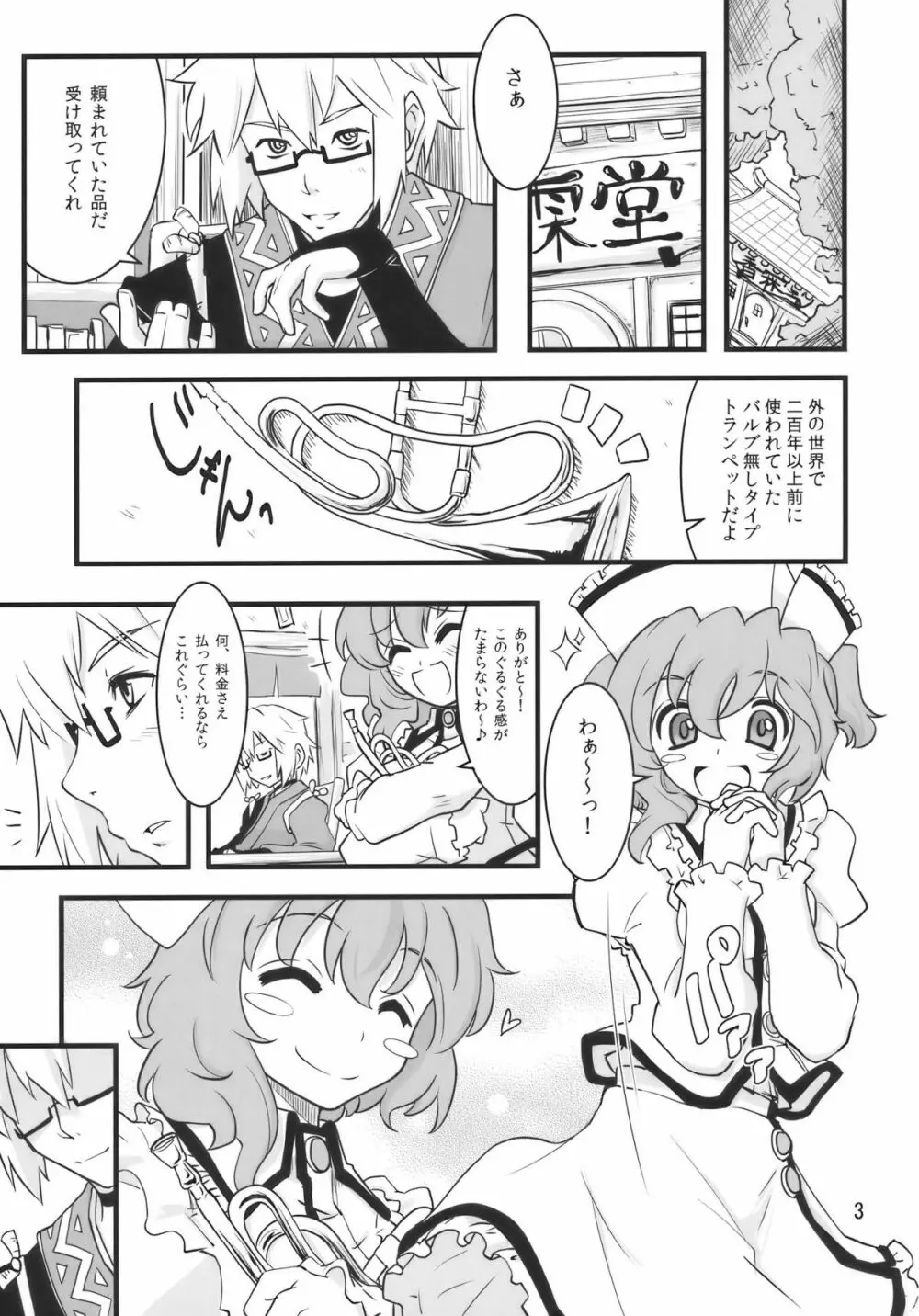 Happy Trigger - page3