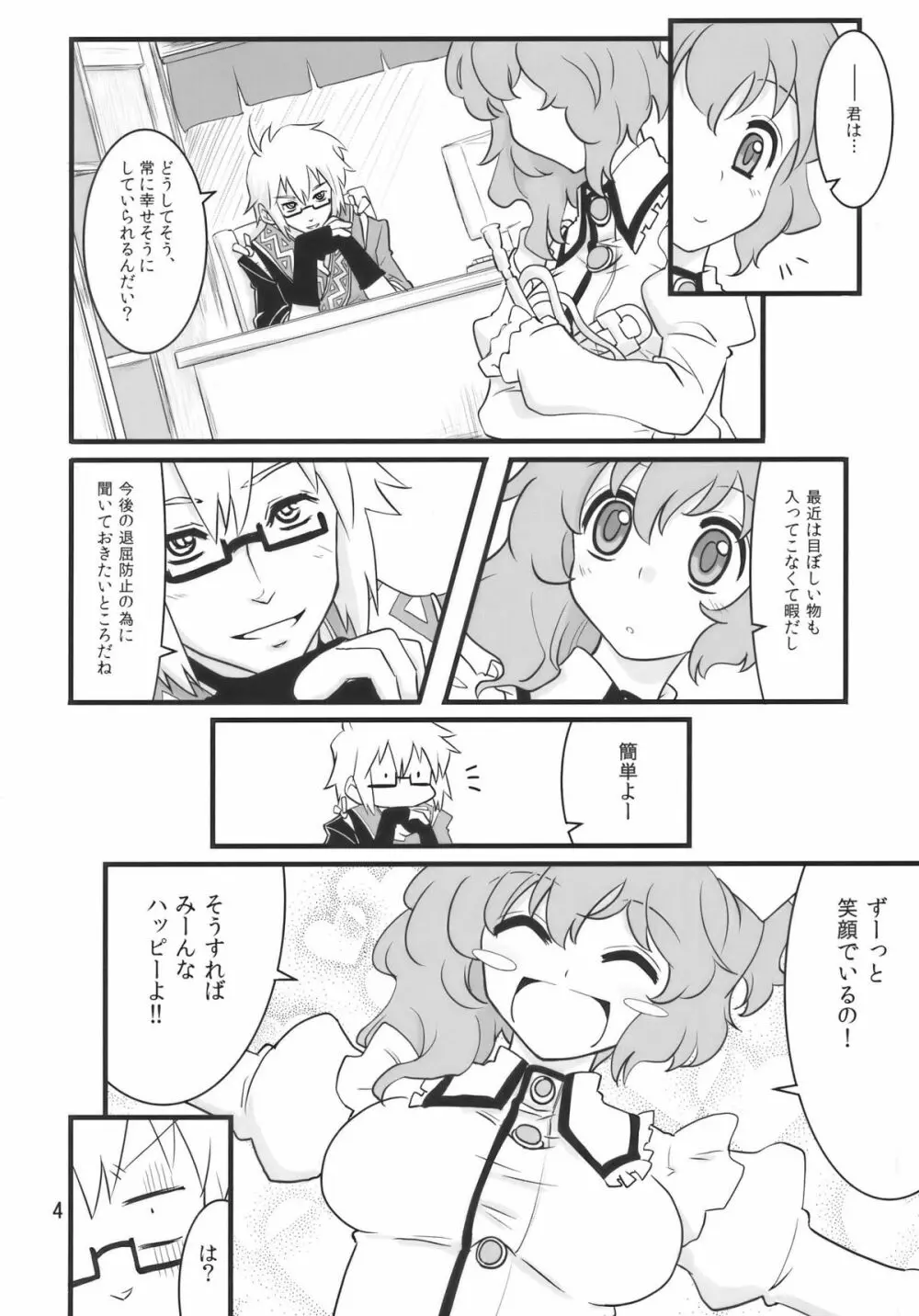 Happy Trigger - page4