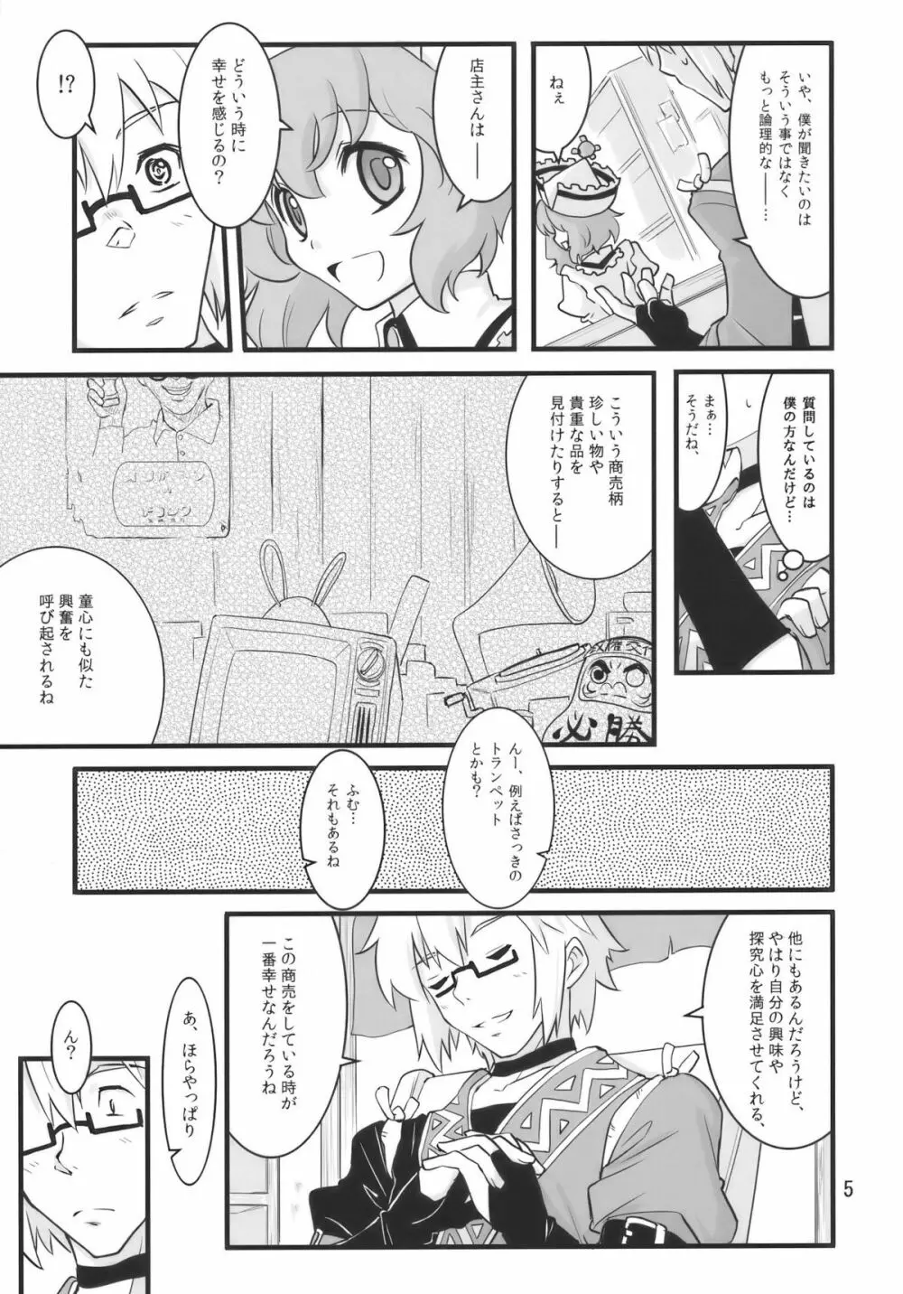 Happy Trigger - page5