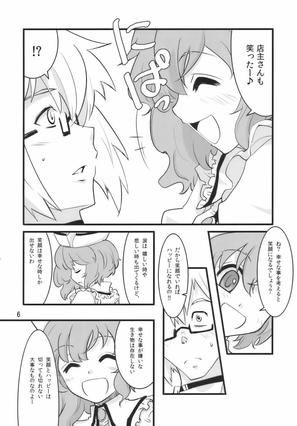 Happy Trigger - page6