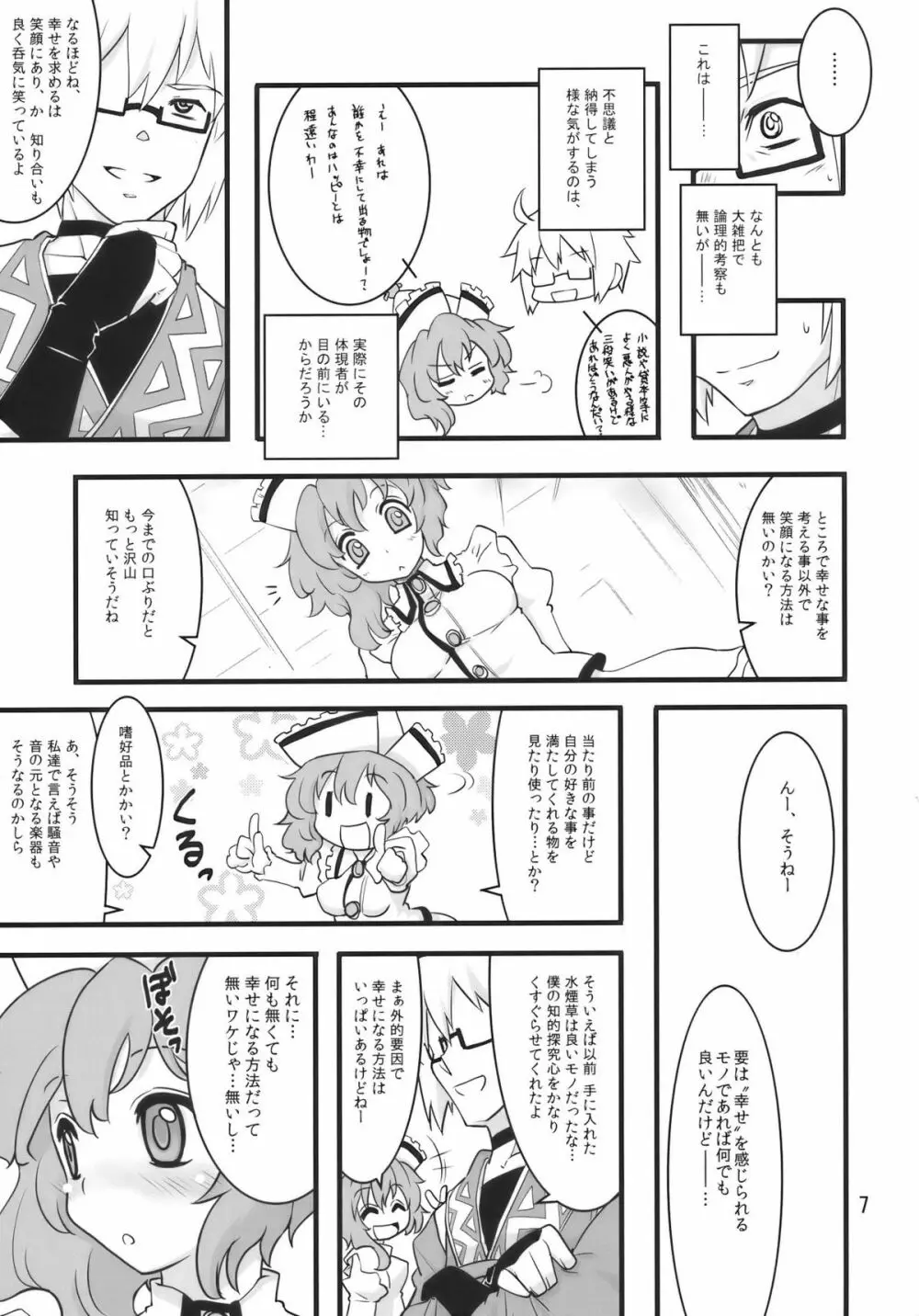 Happy Trigger - page7