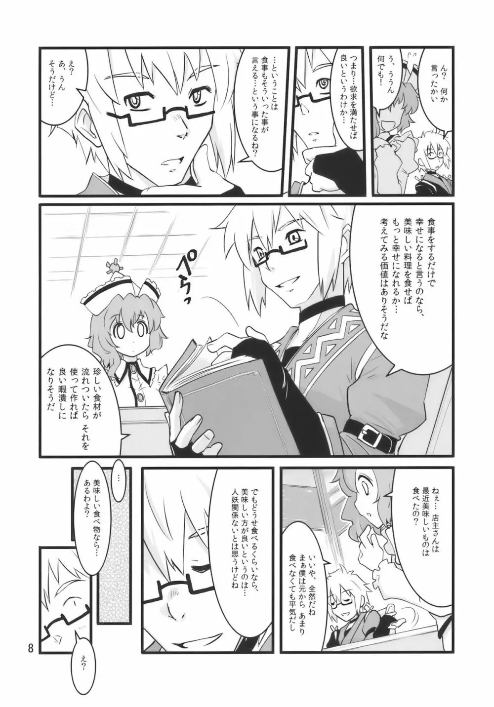 Happy Trigger - page8