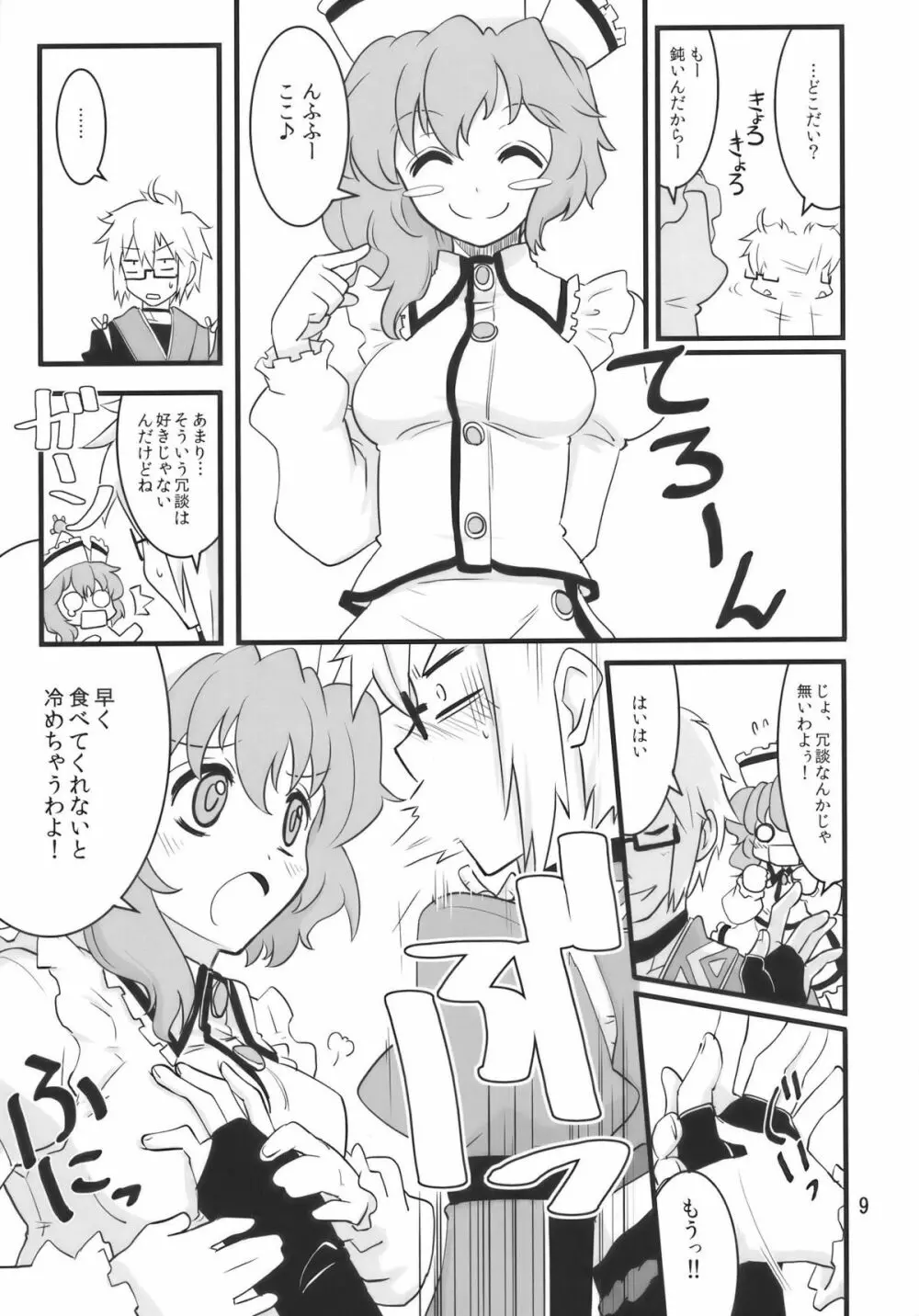 Happy Trigger - page9