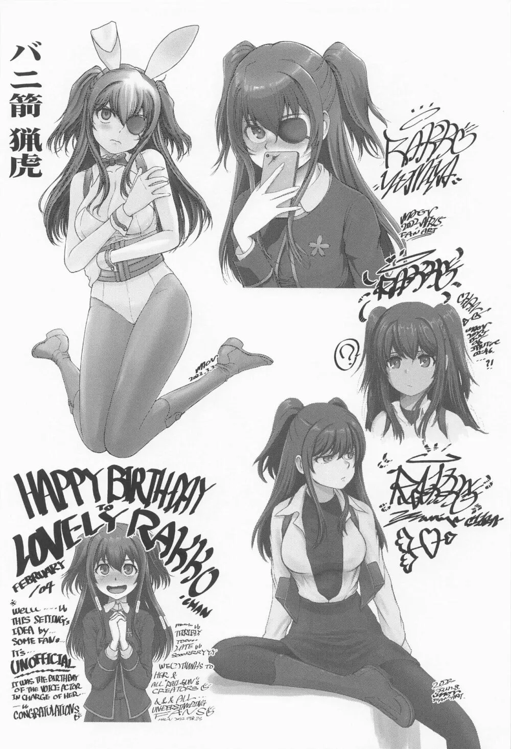 さくらちゃんにひたすら中出しする本 - page21