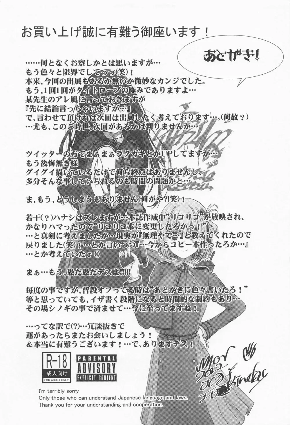 さくらちゃんにひたすら中出しする本 - page28