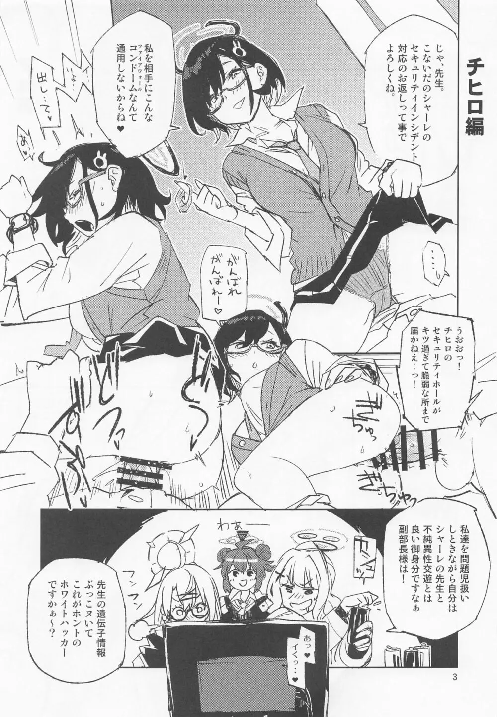 BLUE MIRAGE - page3