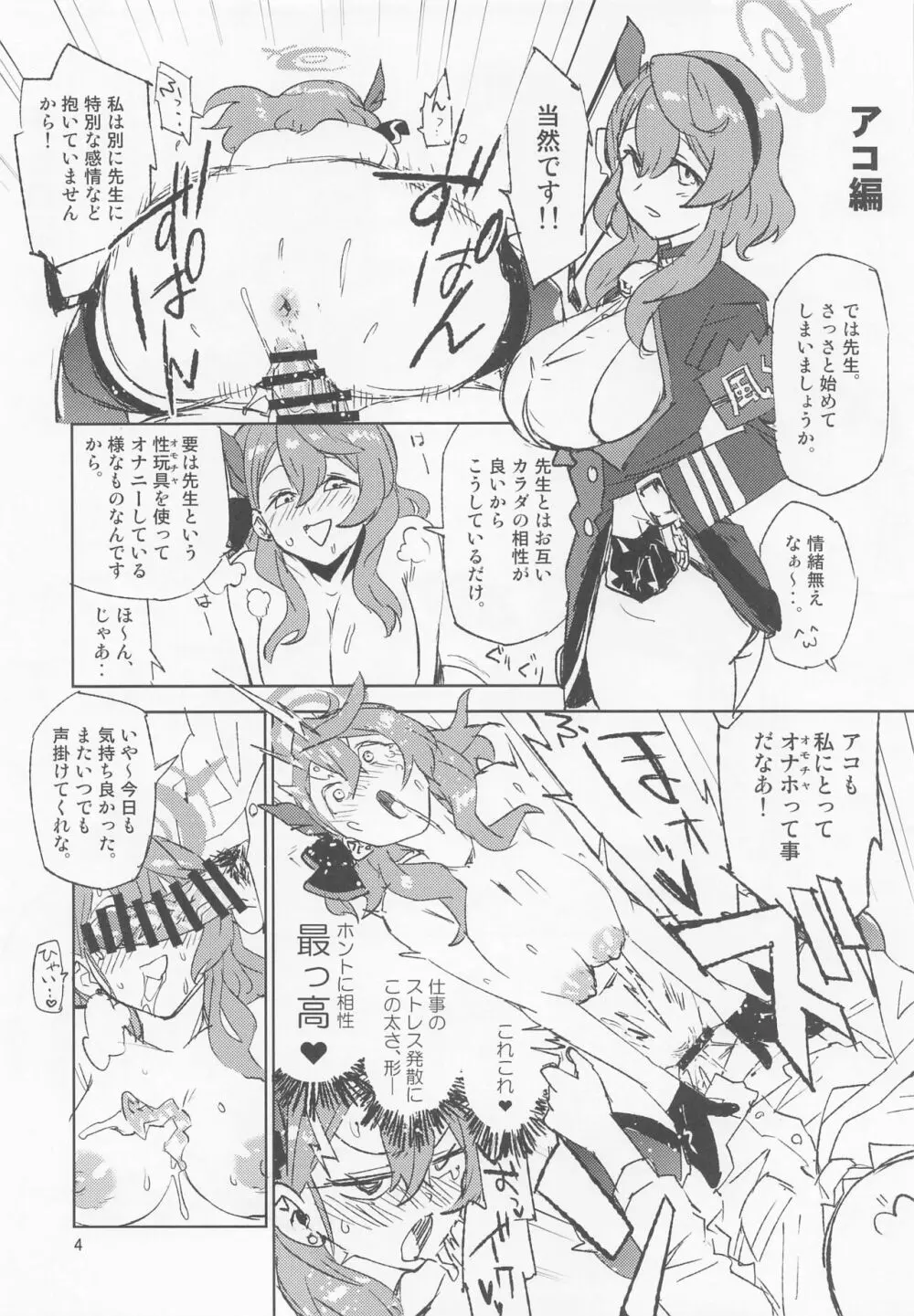 BLUE MIRAGE - page4