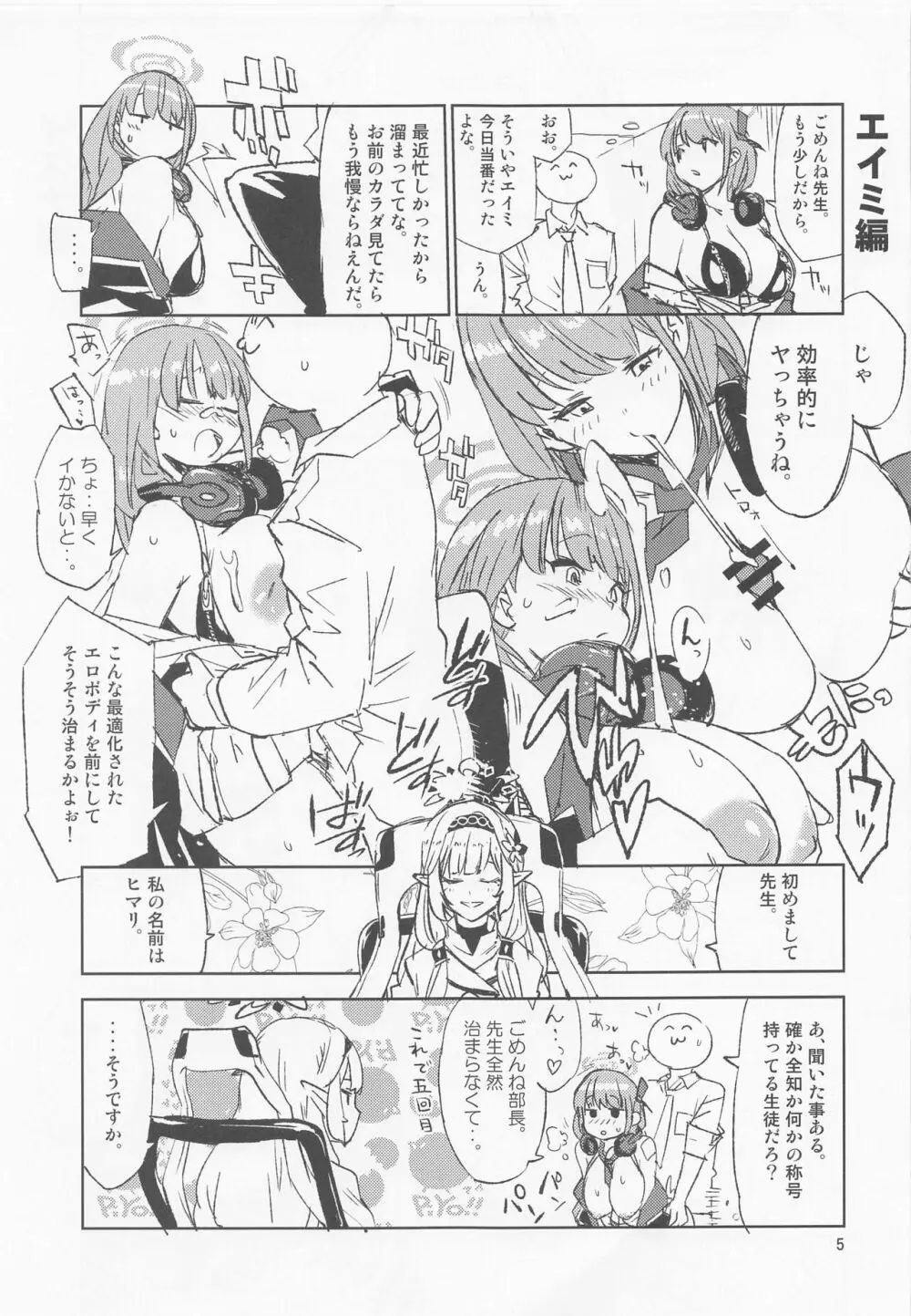 BLUE MIRAGE - page5
