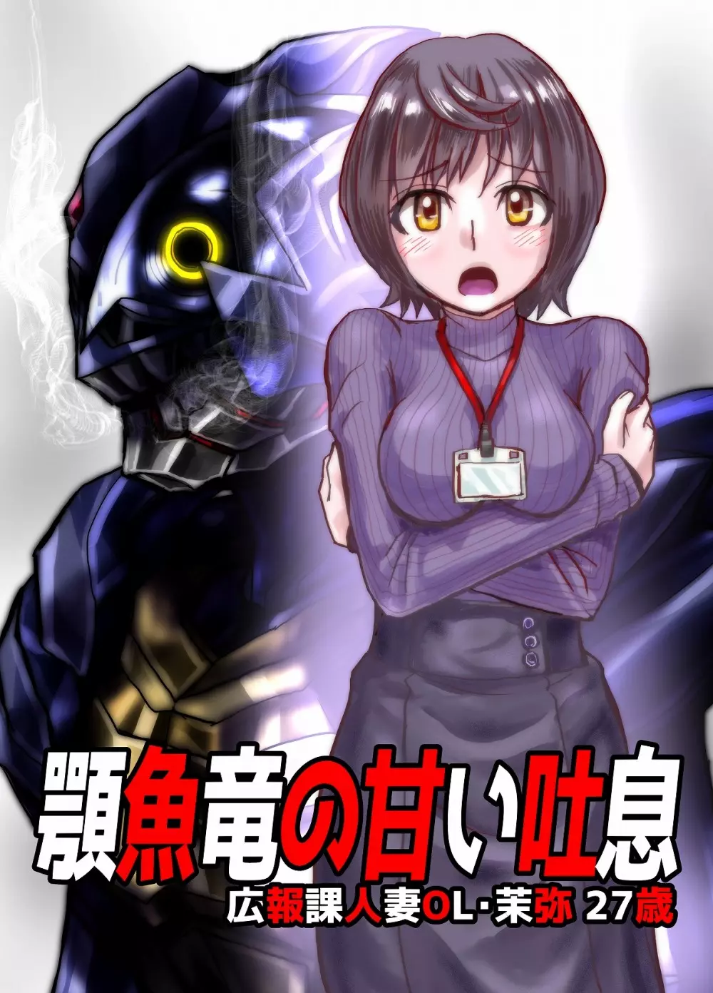 BEYOND～愛すべき彼方の人びと4 - page17