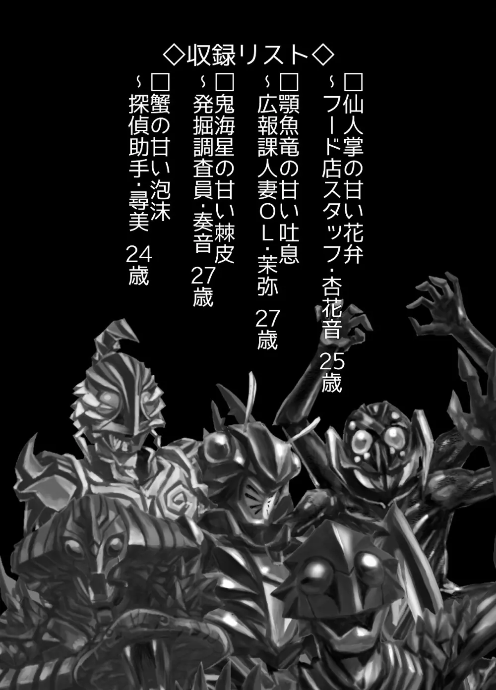 BEYOND～愛すべき彼方の人びと4 - page2