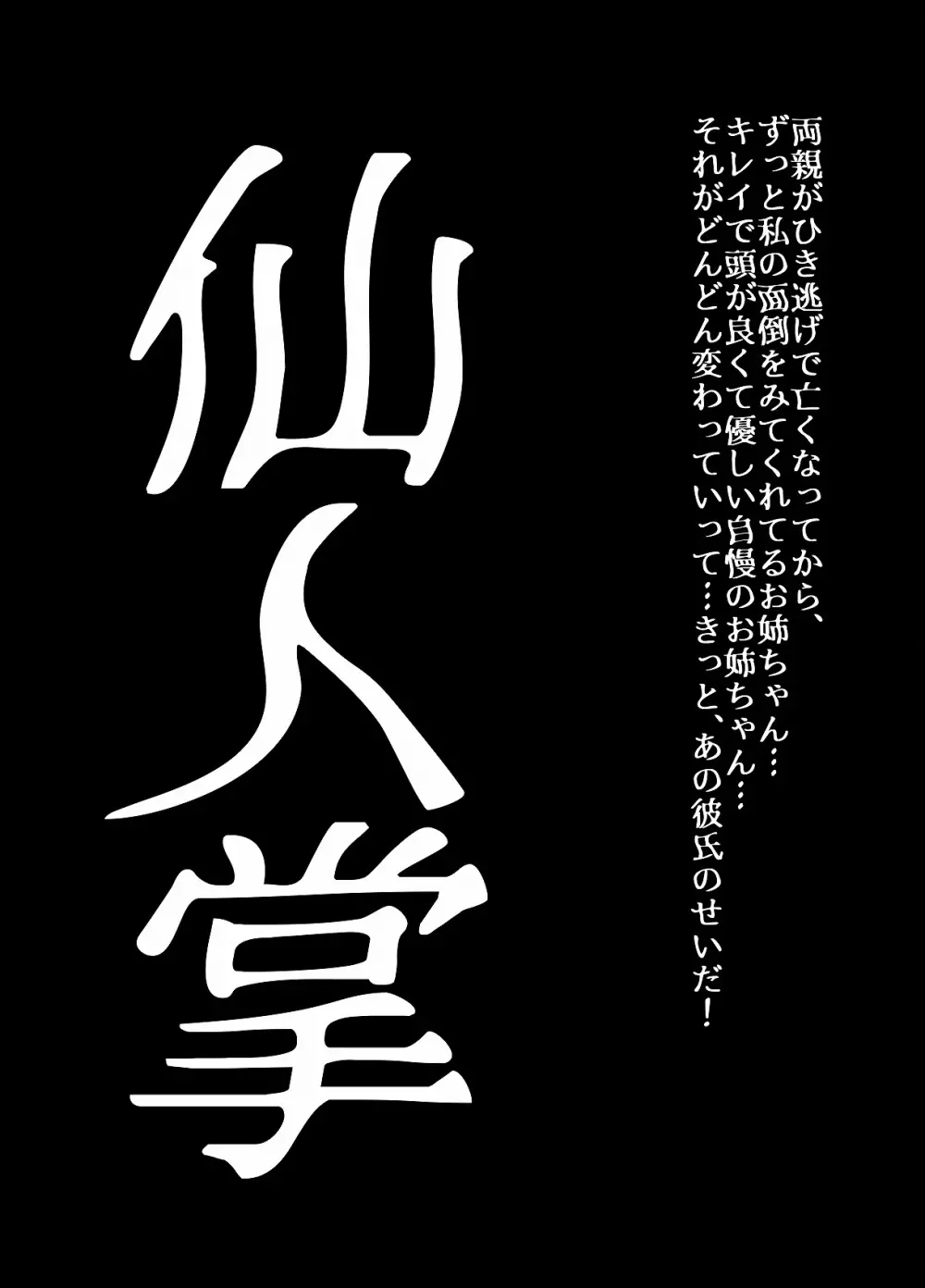 BEYOND～愛すべき彼方の人びと4 - page4