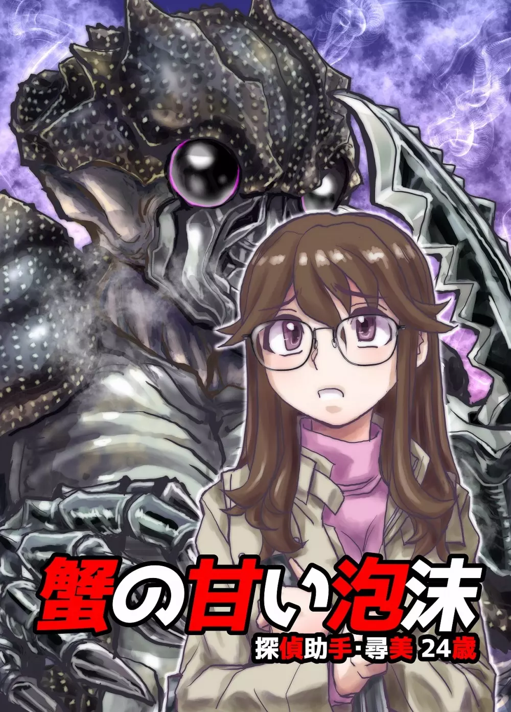 BEYOND～愛すべき彼方の人びと4 - page47