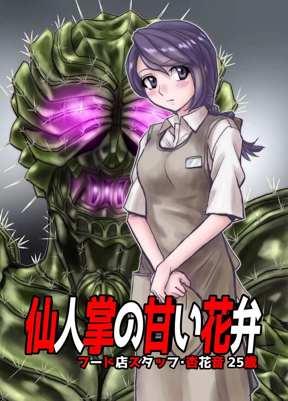 BEYOND～愛すべき彼方の人びと4 - page5