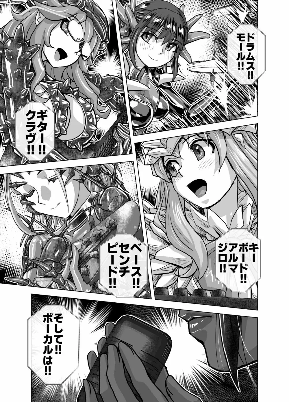BEYOND～愛すべき彼方の人びと9 - page11