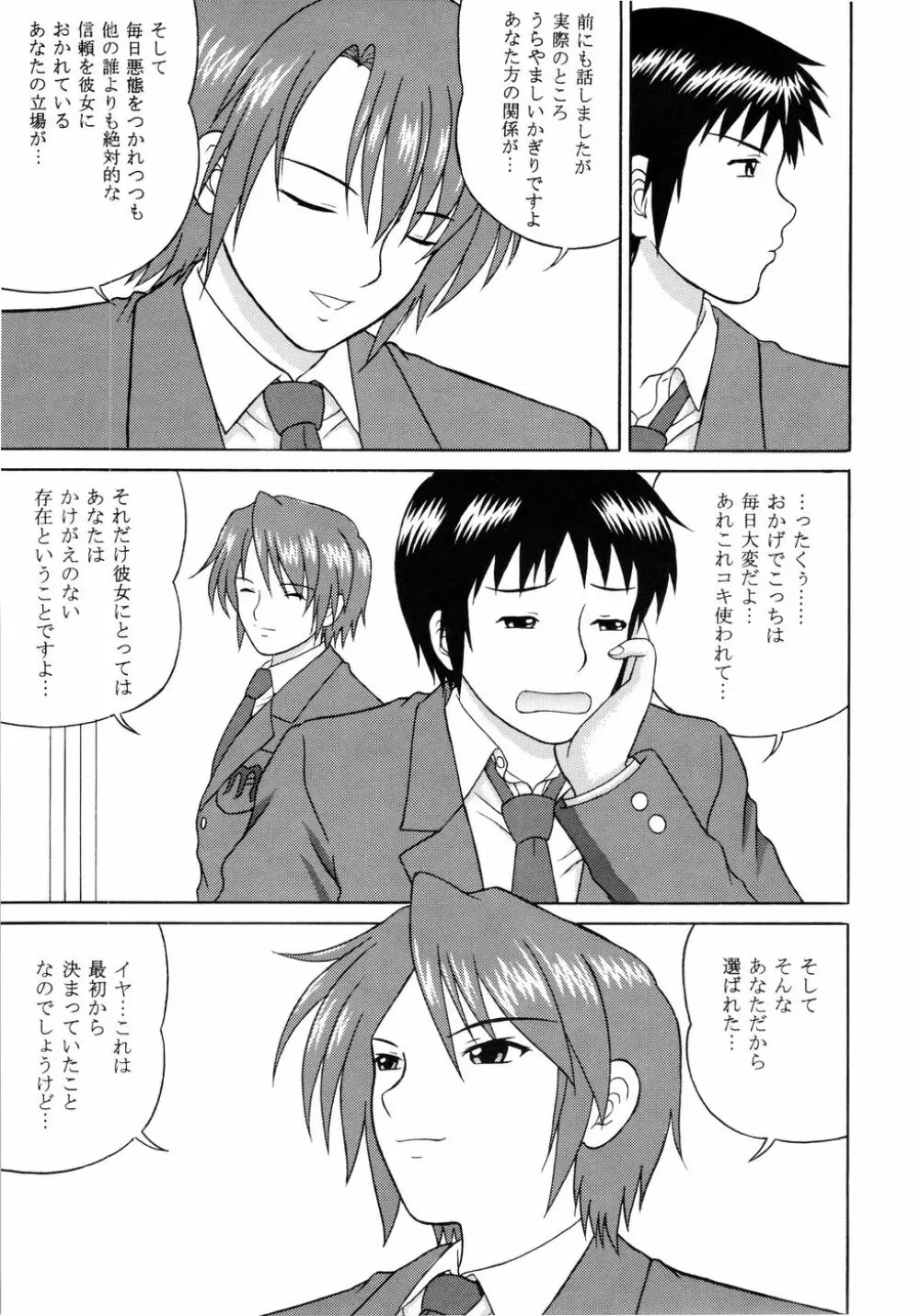 Revelation H Volume: 2 - page10