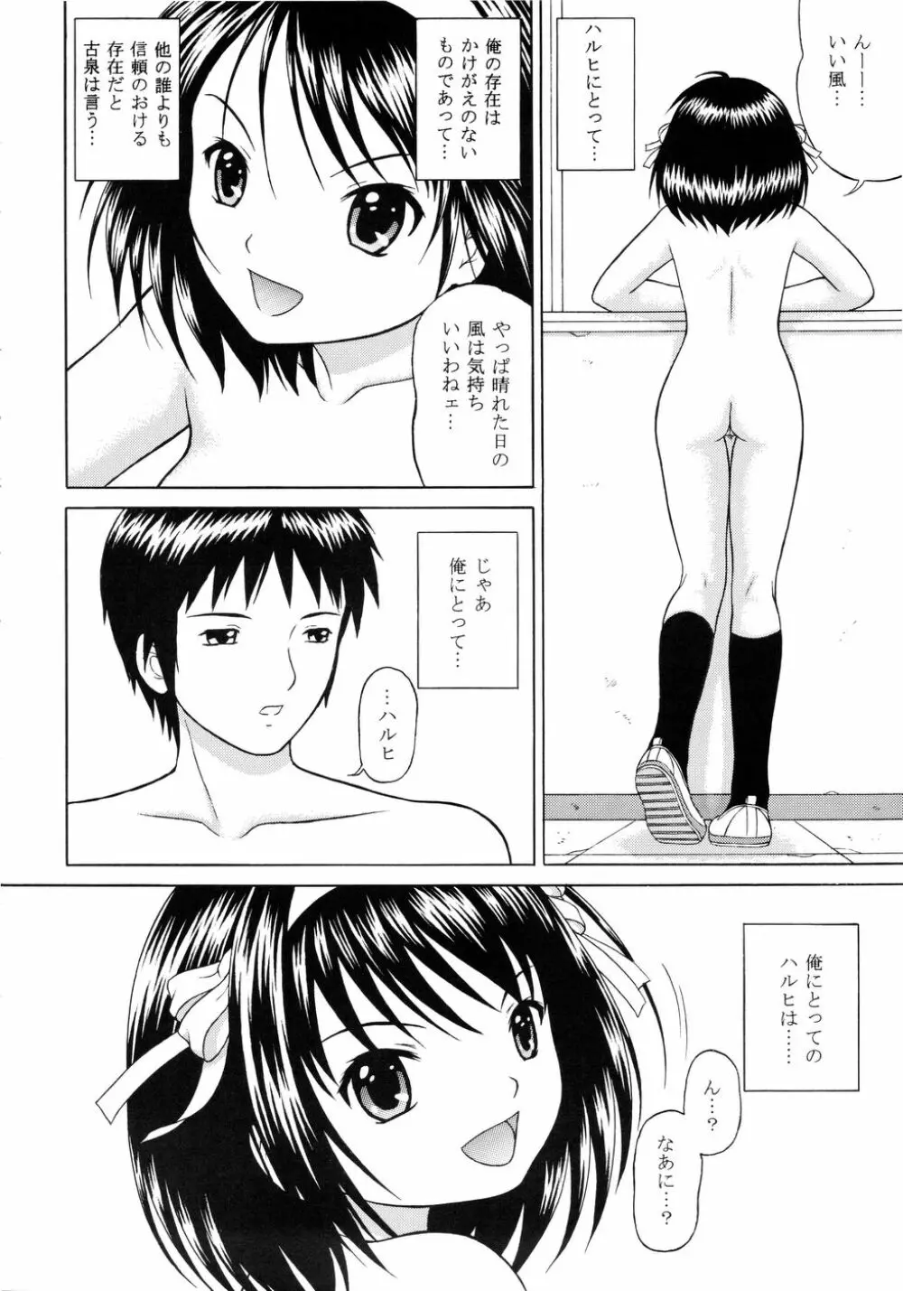 Revelation H Volume: 2 - page17