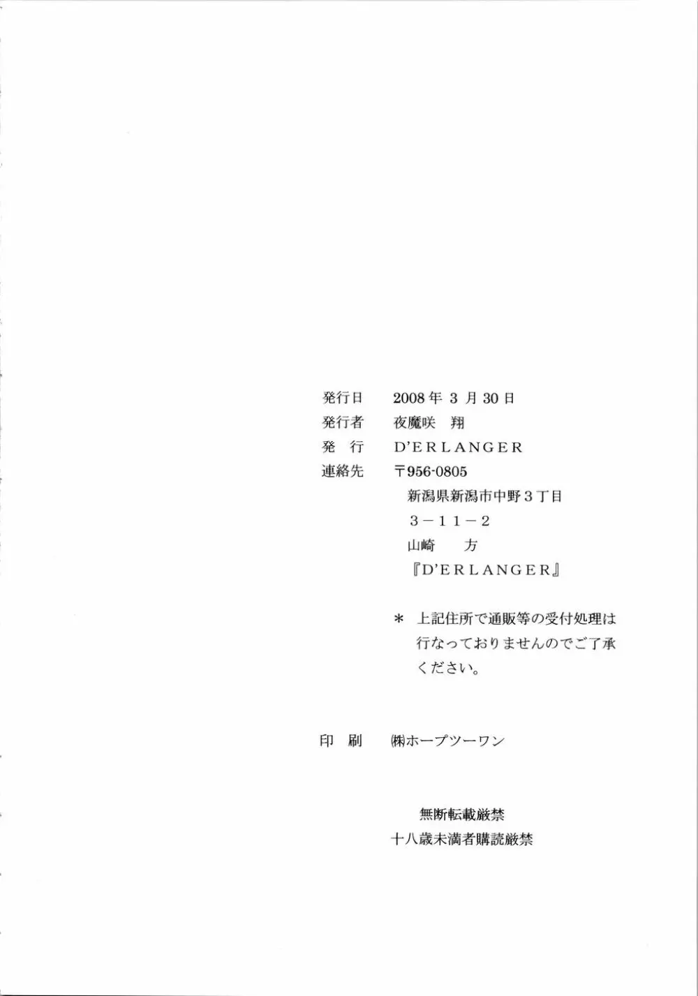 Revelation H Volume: 2 - page21