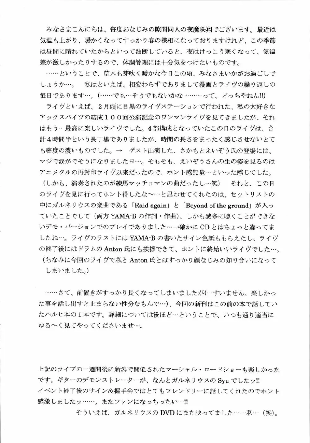 Revelation H Volume: 2 - page3