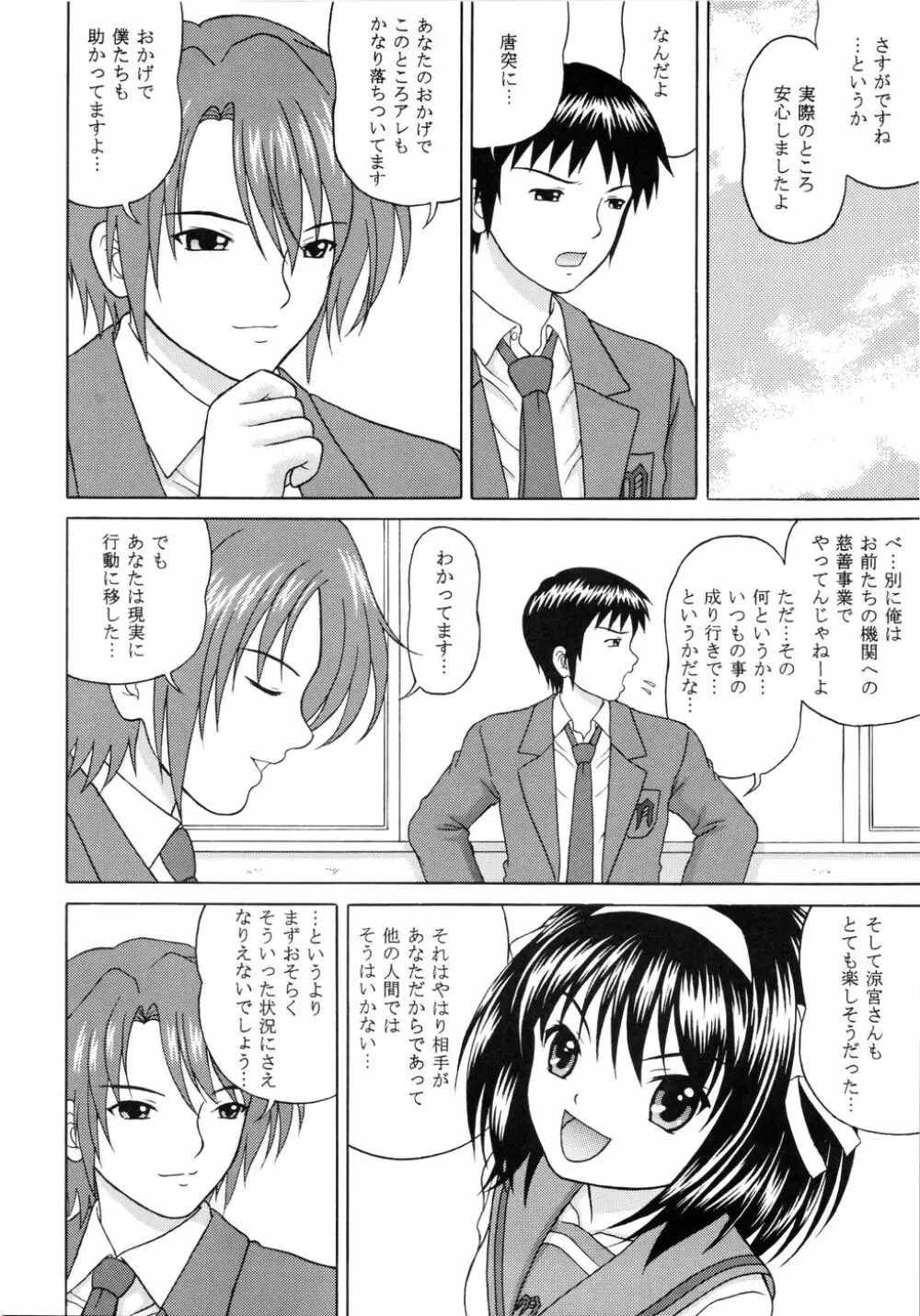 Revelation H Volume: 2 - page9