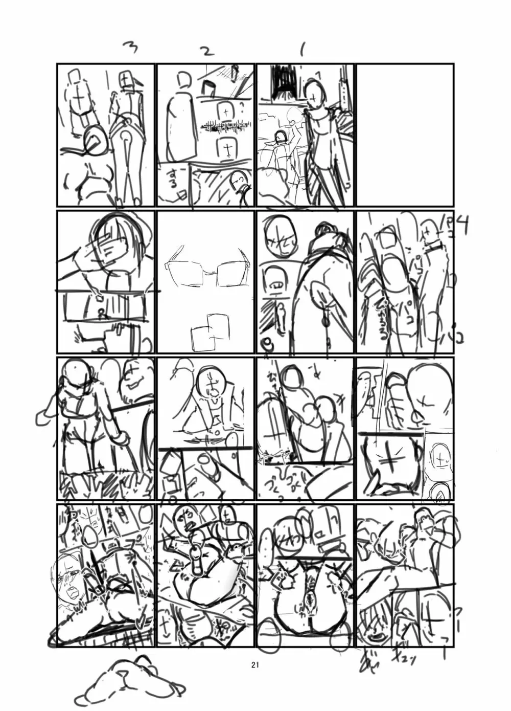 禪院真希を言いなりにするメガネ - page21