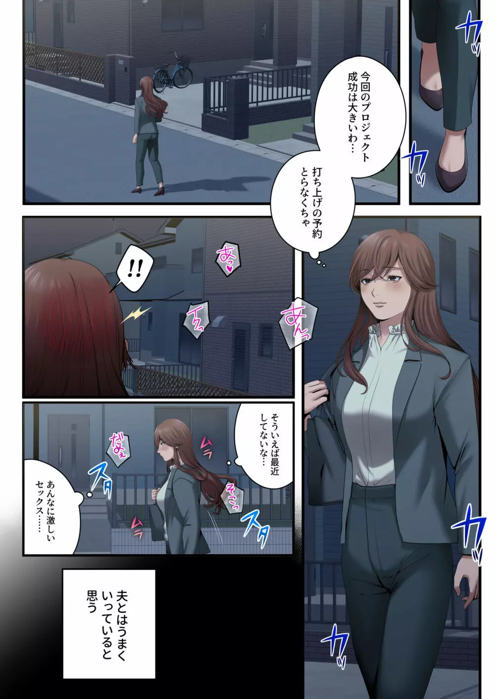 ヤられる彼女 -人妻上司・真奈NTR- - page21