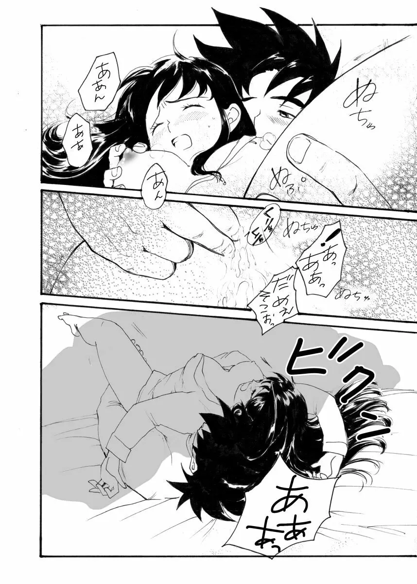 さむい朝は💓悟チチ💓R18 - page10