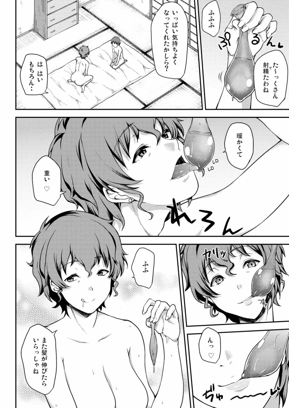 ガールズ&パンツァー年増合同 - page16