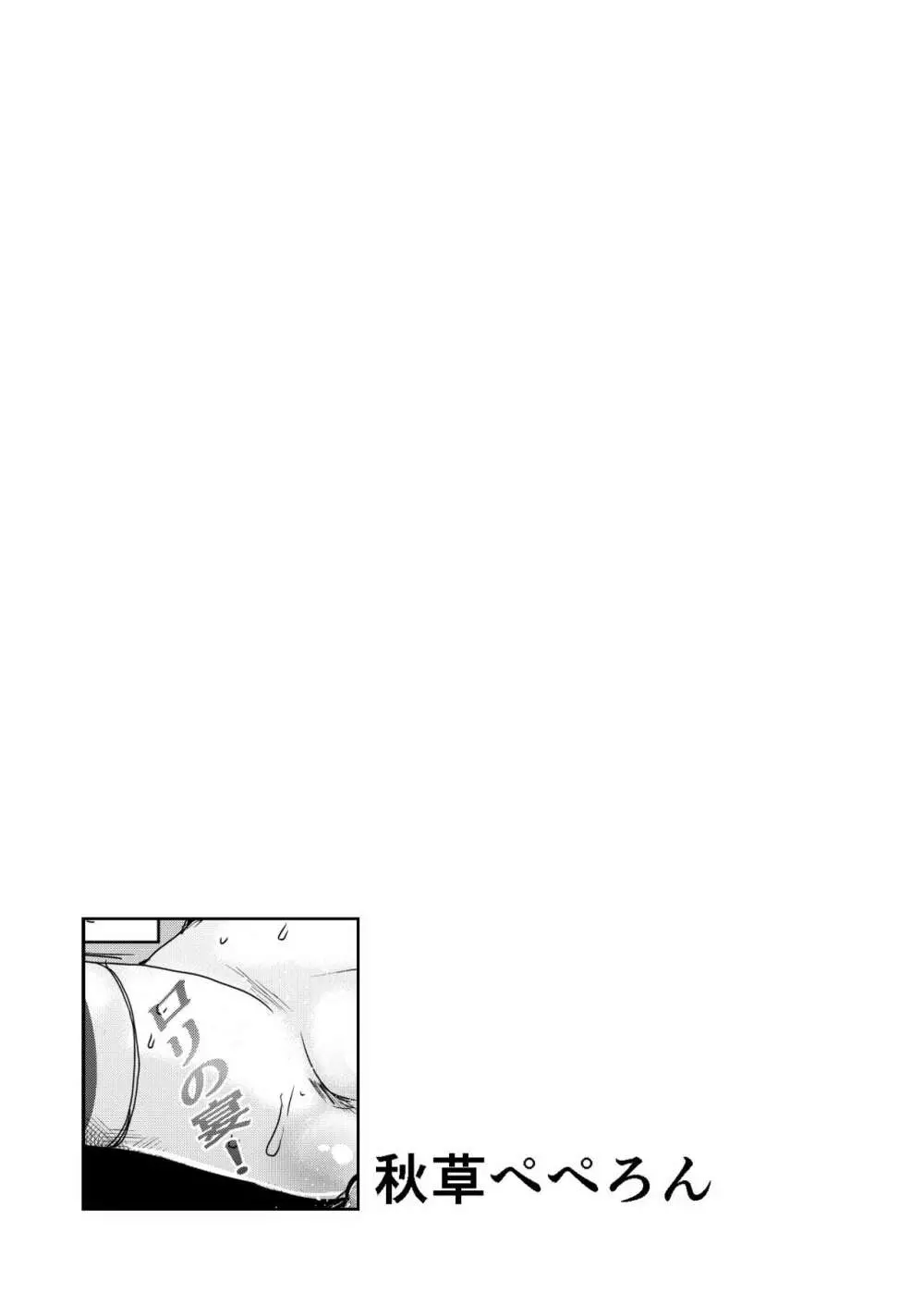ガールズ&パンツァー年増合同 - page17