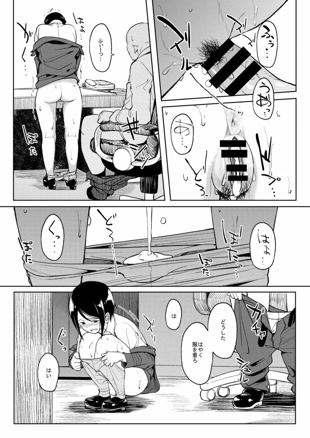 ガールズ&パンツァー年増合同 - page29