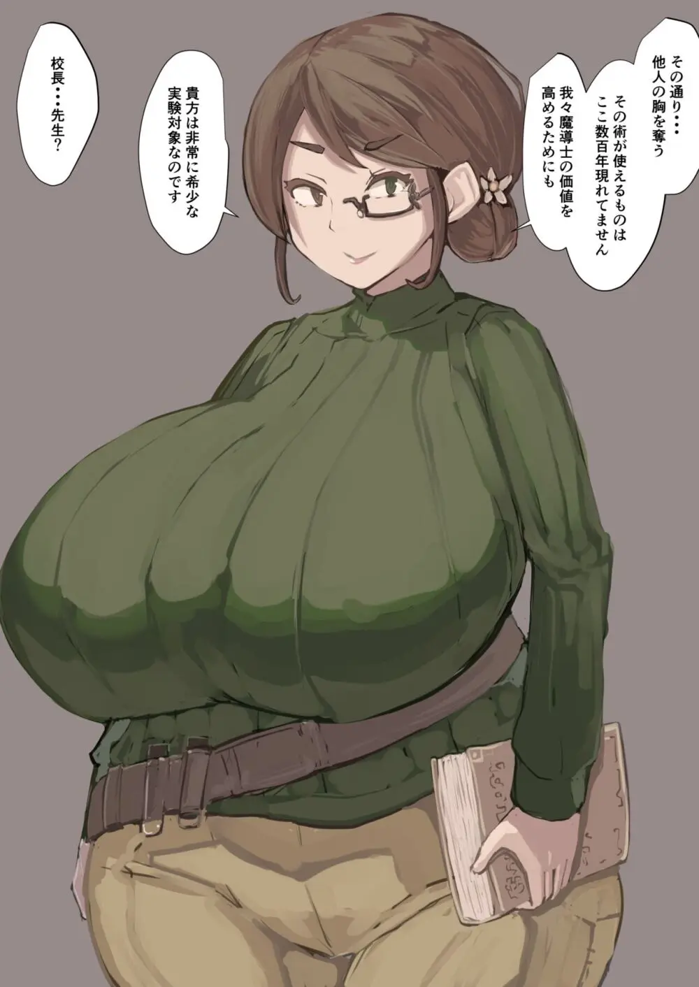 Nyuu Madou Monogatari 12 - page4