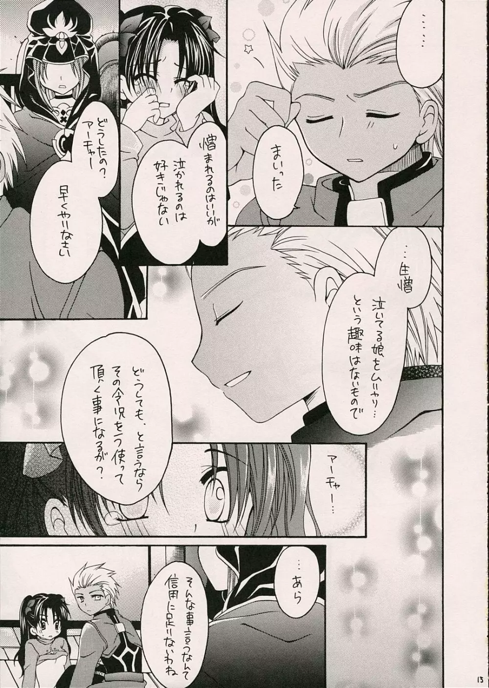 SilhouetteX - page14