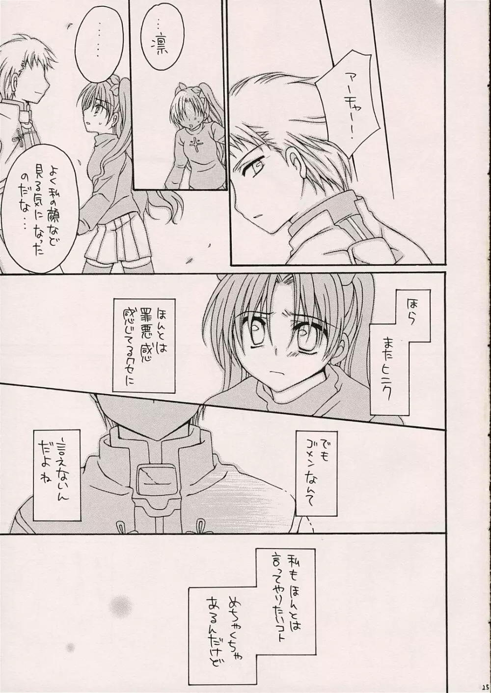 SilhouetteX - page24