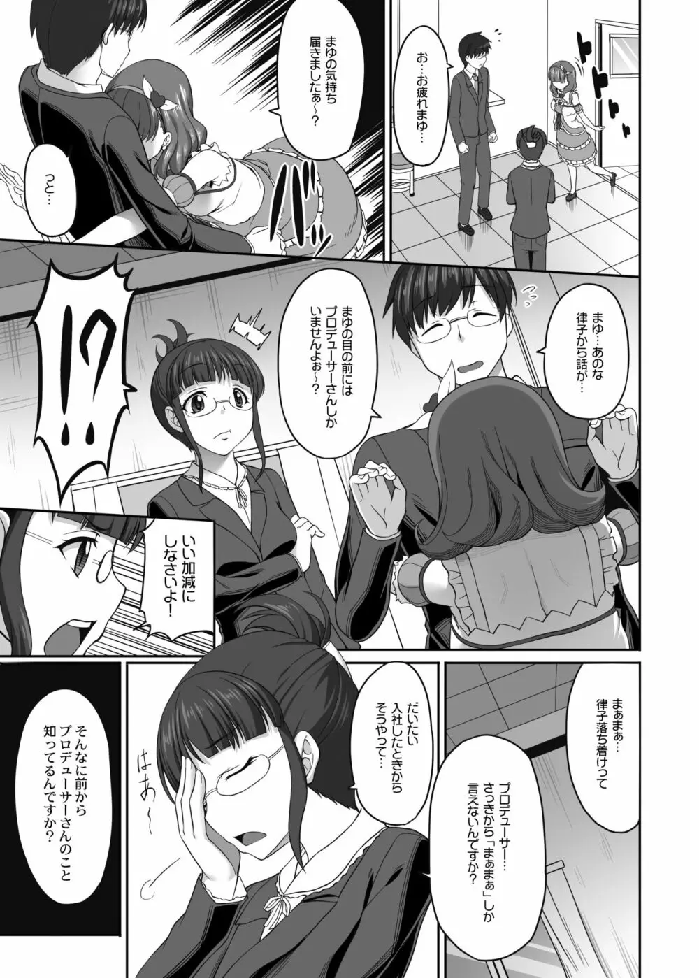 木鈴亭25作品収録パック - page33